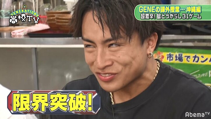 白濱亜嵐、激辛そばに顔面崩壊…「今までのバラエティで一番つらい」