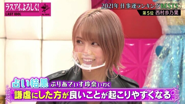 ラスアイ“2021年の仕事運”ランキング、最下位は…? 負けず嫌いな性格に占い師「もっと謙虚に」