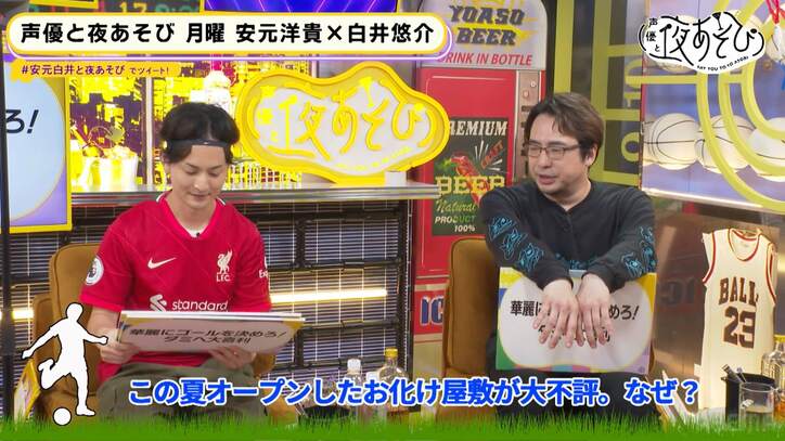 安元洋貴・白井悠介・伊藤昌弘の天然エピソード続出　家族旅行でやらかした衝撃の“忘れ物”に「奥さんにブチギレられた」