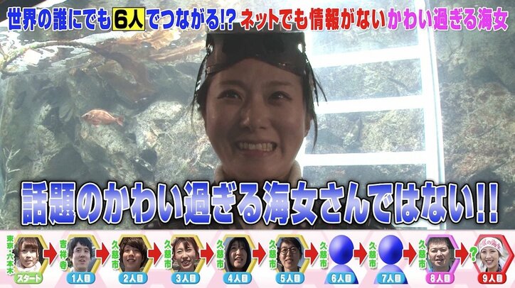 “朝ドラ”のモデル説も! 9年前話題になった「可愛すぎる海女さん」は今でも可愛かった
