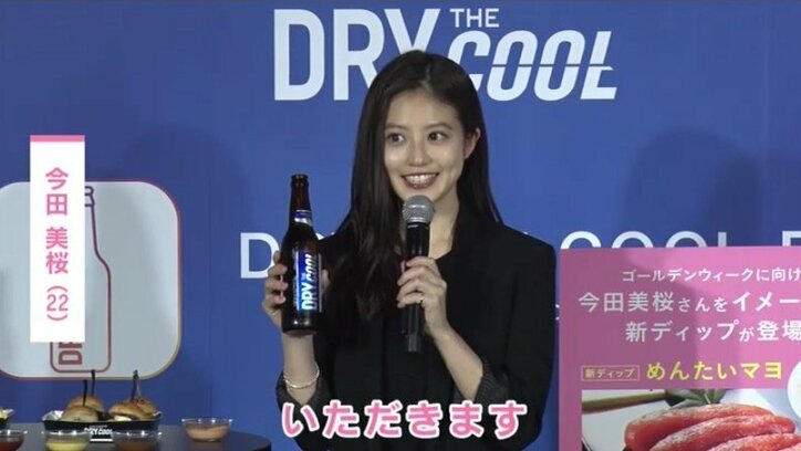 今田美桜「すごくすっきり」全身クールに新ビールをPR