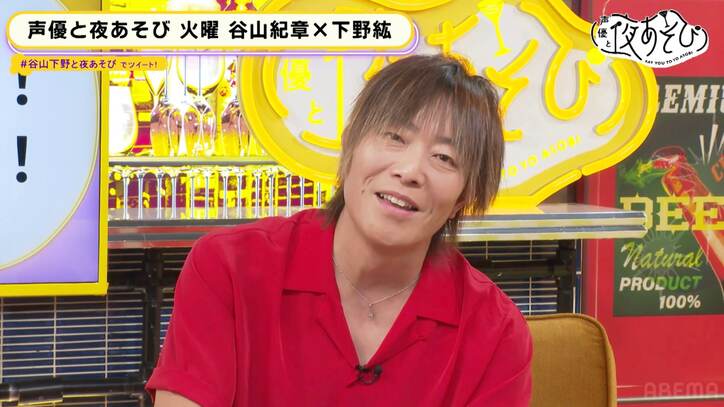 谷山紀章が下野紘の“指”を激写するシュール企画に爆笑「どうしたらいいかわからない」【声優と夜あそび】