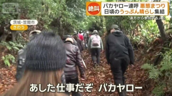 叫んでいる内容は人それぞれ