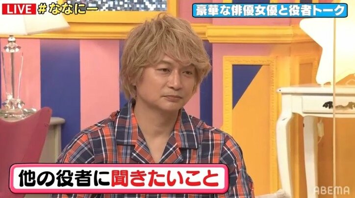 草なぎ剛が明かす香取慎吾の豪快エピソード「『新撰組』はすごかったらしい」