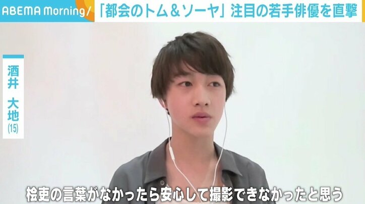 城桧吏＆酒井大地「本当に緊張」「緊張のレベルがやばくて」 『都会のトム＆ソーヤ』で“初主演＆初出演”の若手俳優を直撃