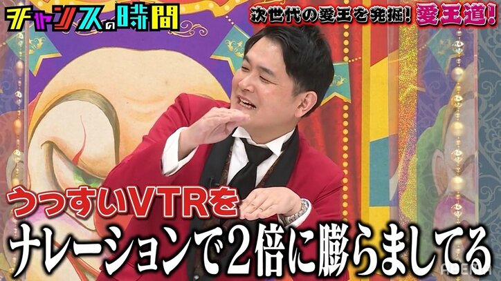 アルピー平子が熱血指導も迷走中？「愛王道」はどこへ行く…千鳥大悟も「なんか焦ってた」