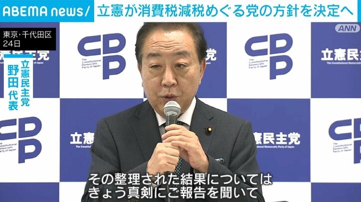 立憲・野田代表