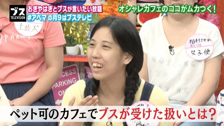 ブスたちがオシャレなカフェ受けた冷遇「犬以下の扱い」「半笑いで『セルフ！』」