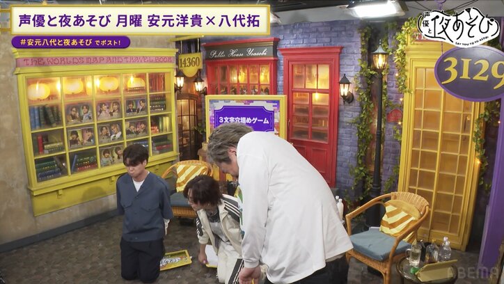 【写真・画像】蒼井翔太が“ビリビリ椅子”5発で悶絶「破けちゃった？」踊り狂う蒼井に八代拓「救ってぇぇ！」【声優と夜あそび】　4枚目