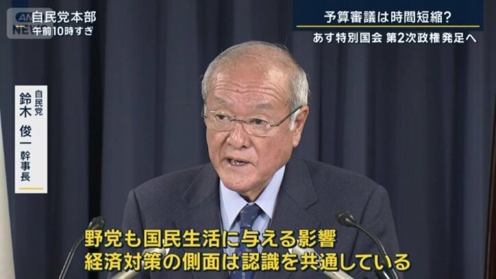 自民党　鈴木俊一幹事長