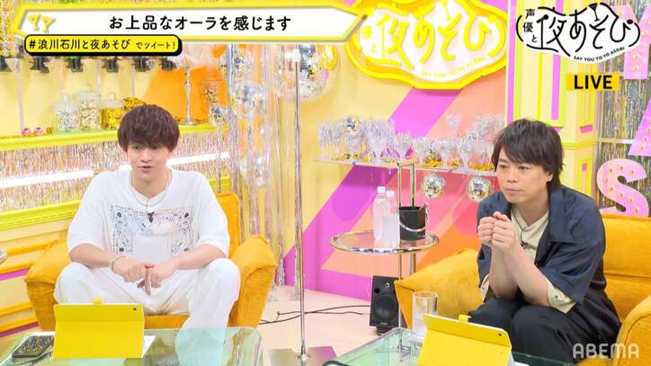 石川界人、“アフタヌーンティー”作法チェックで挙動不審に…浪川大輔は英国紳士風のボケを連発