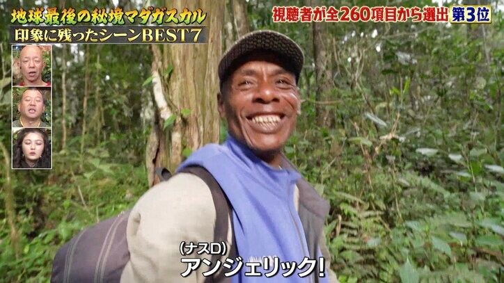 “指先に乗る世界最小カメレオン”世界初のスクープ映像に成功！ ナスDが撮影クルーと熱い抱擁「素晴らしい映像」学者感嘆