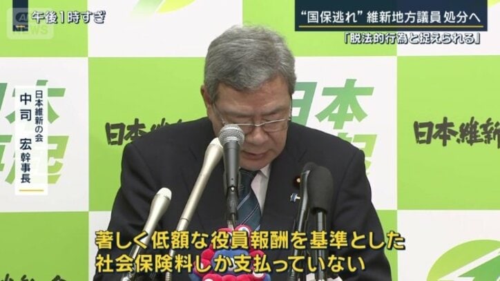 日本維新の会　中司宏幹事長