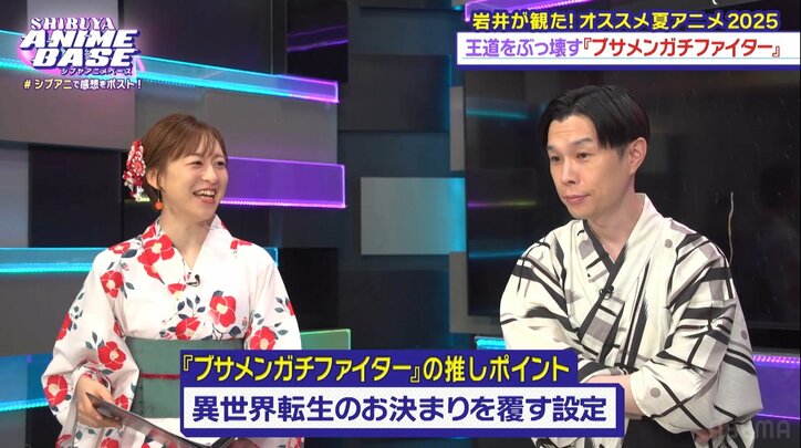 【写真・画像】ハライチ・岩井が観た夏イチオシアニメを紹介！ゲストにRainTree・綾瀬ことりがアニメ愛を語る　5枚目