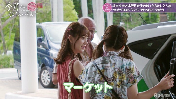 乃木坂46堀未央奈＆北野日奈子、突然現れた急な坂道に絶叫「ほぼ直角じゃん…！」