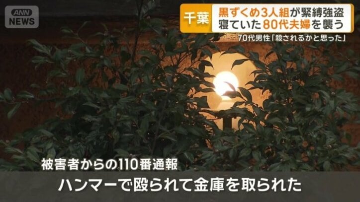 被害者からの110番通報