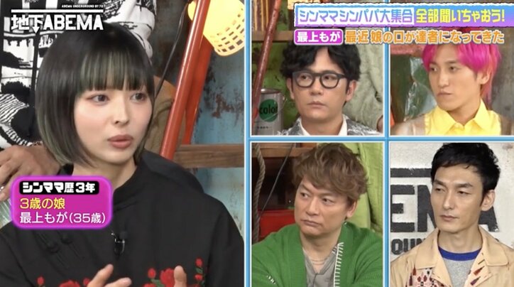 【写真・画像】シンママ・最上もが(35)「2人が寂しいというのもあるかもしれない」3歳娘の悩みを告白 2枚目