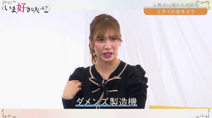 大島麻衣、彼氏に尽くしすぎる3時のヒロイン・ゆめっちに「彼氏専用Twitterとかできちゃう人でしょ」ズバリ的中！