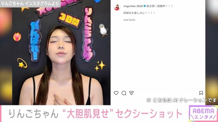 りんごちゃん Instagramより