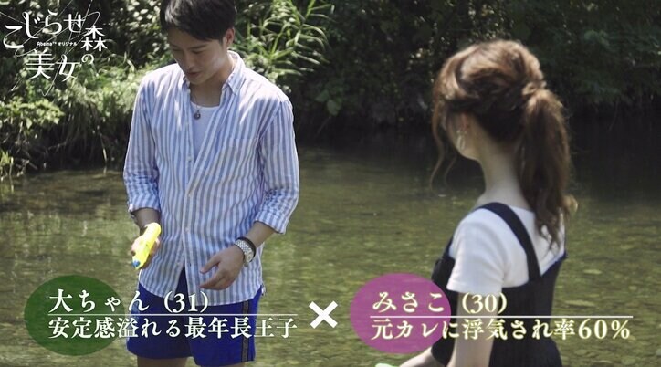 奥手女子をサポート！『こじらせ森の美女』みさこの行動に称賛の声