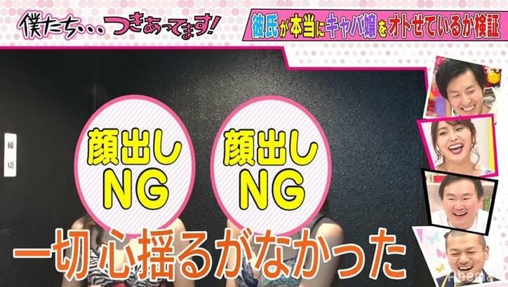 「1年間で5人のキャバ嬢をオトした」と自慢する彼氏　実際にキャバ嬢の本音を聞いてみたら？とんでもない結果に…