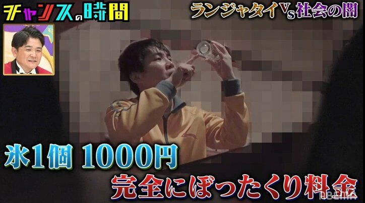 ランジャタイがぼったくりバーへ潜入！衝撃の結末に千鳥・大悟「もう1回電波少年のブーム作れる」