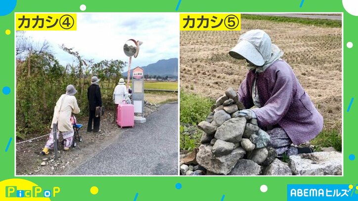 人間と見間違いずっと挨拶している人も…”リアルすぎる”カカシがSNSで話題に「夜、相当怖いやつ」