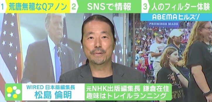 YouTubeが「Qアノン」対策をさらに強化 “おすすめ”は相対的に見る必要も?