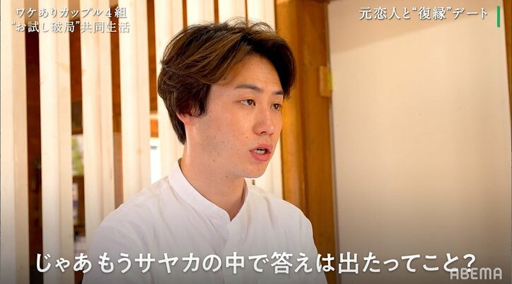 長年付き合った2人が激しい口論！お互い過去の失態を持ち出し泥沼化…修復不可能か『隣恋』第4話