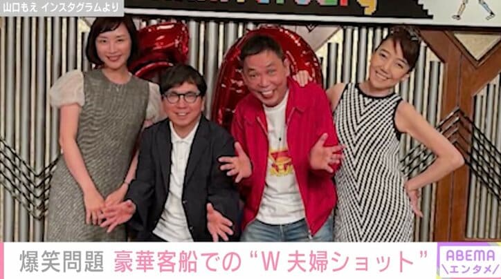 【写真・画像】爆笑問題の還暦祝いを豪華客船で開催！太田光代＆山口もえとの“W夫婦ショット”に反響「とんでもない4ショット！」　1枚目