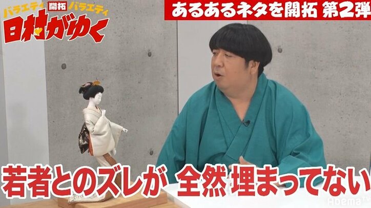 バナナマン日村＆つぶやきシロー、ゆきぽよから「メンヘラ」の意味を聞かれ…（AbemaTV）