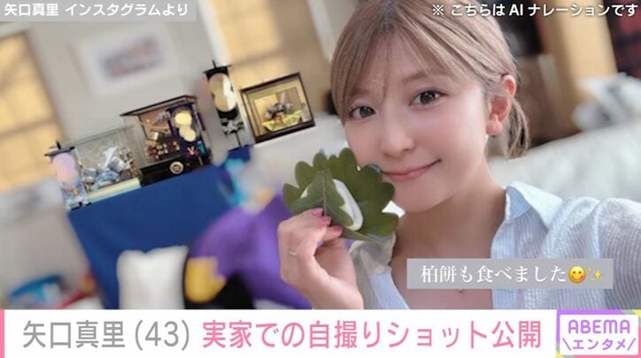 矢口真里
