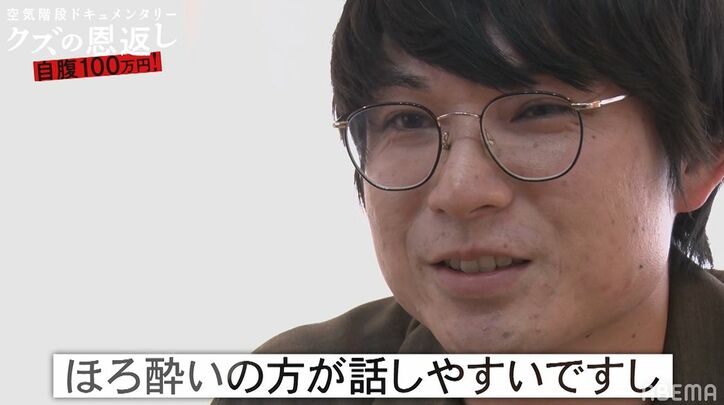 空気階段が8年ぶりのサシ飲み！会話弾まず…もぐら「彼女呼ぶ？」