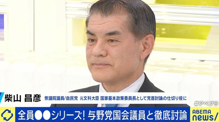 柴山昌彦氏