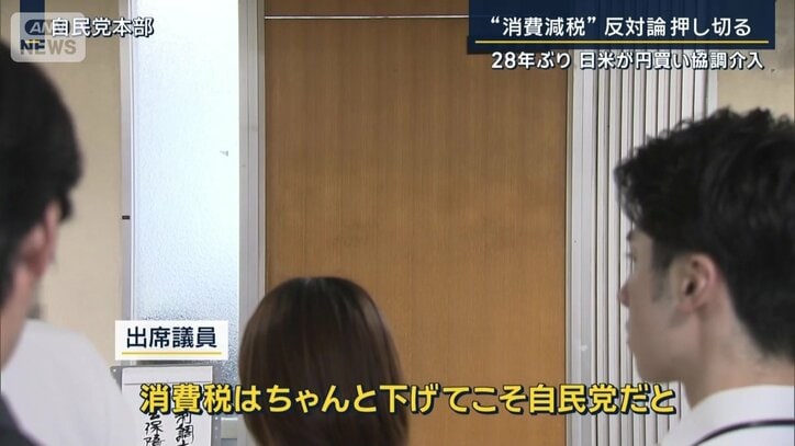 出席議員
