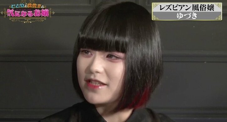 予約最大2カ月待ち？！ 指名殺到のレズビアン風俗嬢・ゆづき、人気の秘密