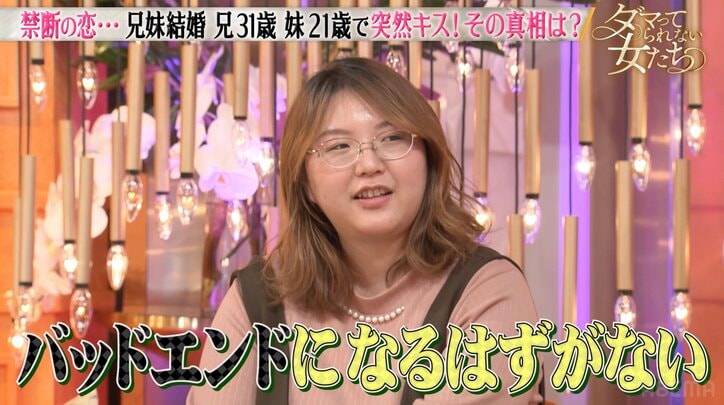 【写真・画像】9歳から片思い…10歳上の義兄と結婚した女性、少女漫画のテクニックで猛アピールした過去「ママレード・ボーイにハマって…」　3枚目