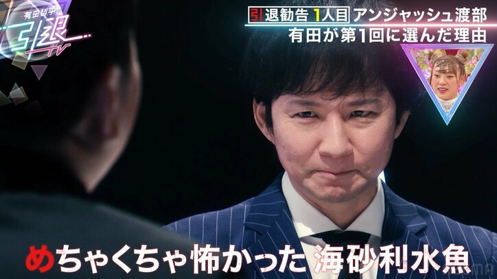 くりぃむ有田、渡部建は「芸能界で初めてできた友達」28年にわたる関係性明かす「ザキヤマを紹介してくれたのも渡部」