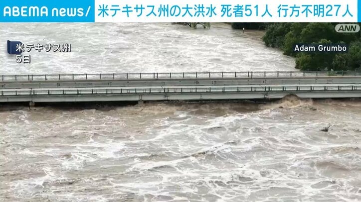 米・テキサス州