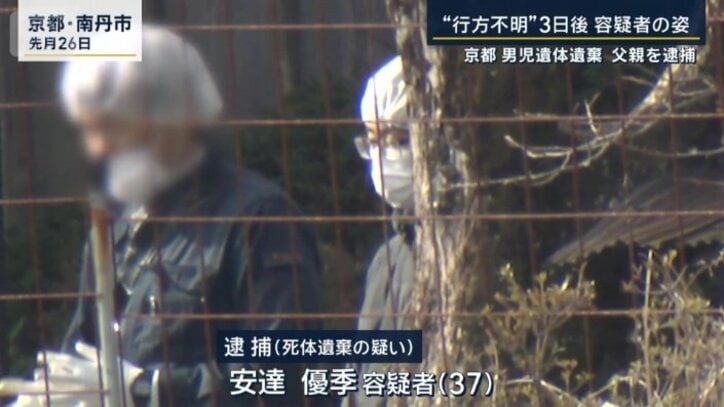 父親・安達容疑者
