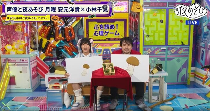 キュートな小林千晃をホラーな安元洋貴が襲撃!視聴者悲鳴「後ろー!」「逃げてー!」 6枚目