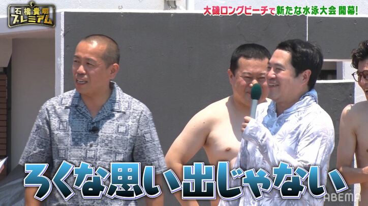 石橋貴明、BBQ場で“怖いお兄さん”たちに絡まれたと思いきや…「同級生がいて」