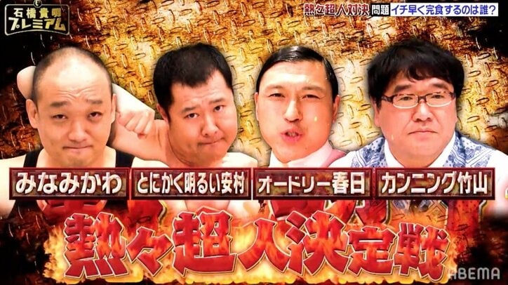 ケンコバ、オードリー春日は「『私は異常者だ』という自己催眠で本当の異常者になった」