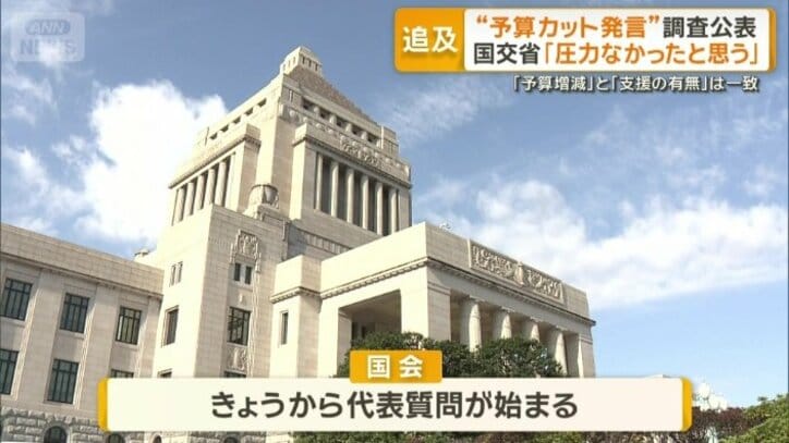 野党は追及する構え