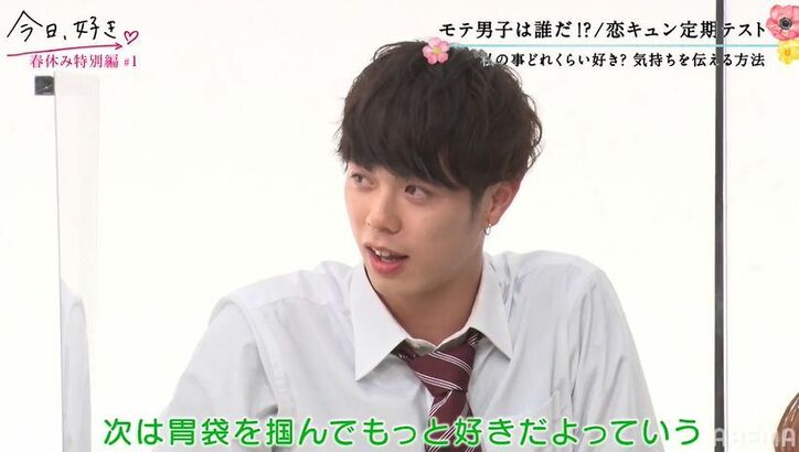 彼氏に「私のことどれくらい好き?」りょうたの回答に彼女・すずかが「…重い」と苦笑い『今日好き』春休み特別編