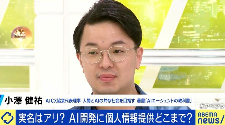 小澤健祐氏