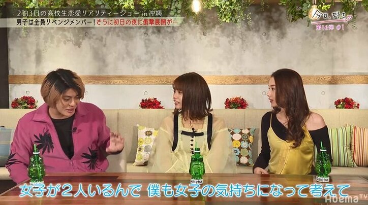 山田親太朗「今日は山田優のつもりで来ました」高校生の恋愛リアリティーショー見届け人に参戦