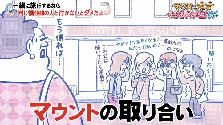 【写真・画像】【コピーして使ってください】かりそめ天国 3枚目