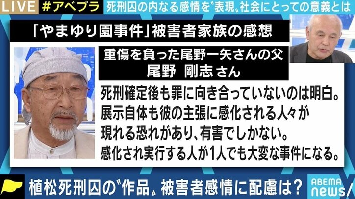 「死刑囚になる人たちの根っこの問題は何なのか、社会的な文脈の中に還元したい」 “死刑囚の表現”を展示する意義とは