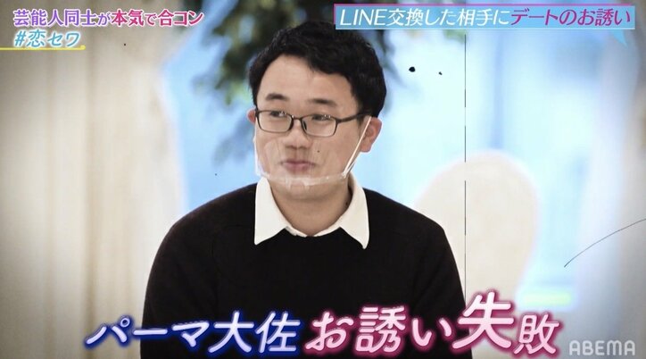 パーマ大佐、離婚後初仕事は「芸能人合コン」 スピード離婚の理由を告白し同情さそう